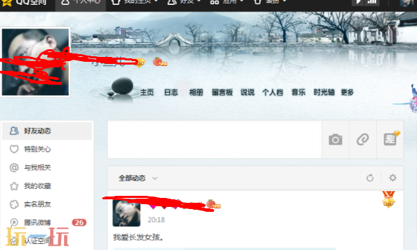 QQ空间电脑版登录入口 qq空间网页版在线登录