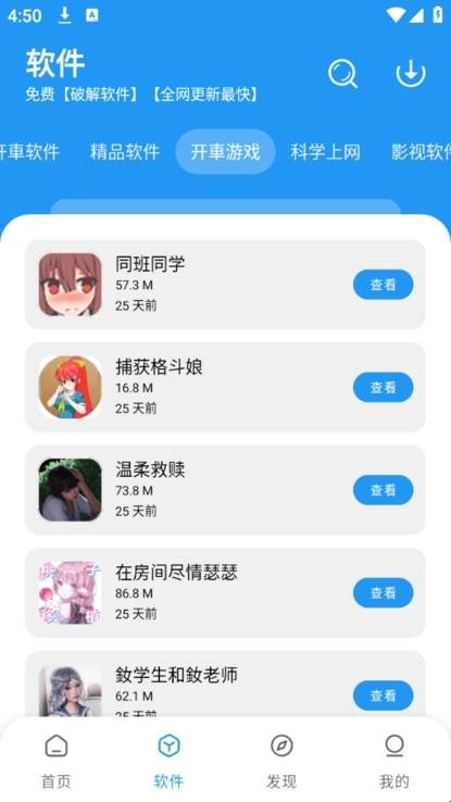 猪猪软件库免费版