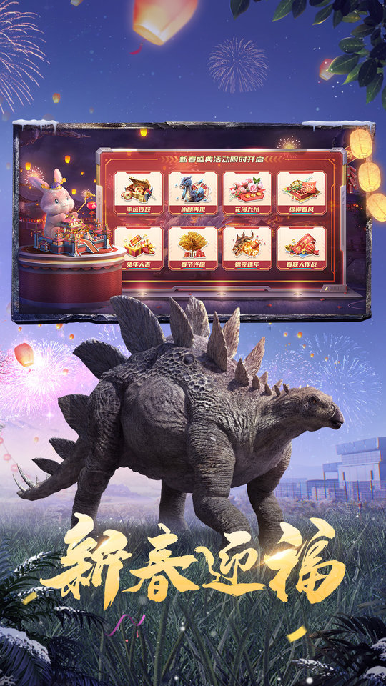 巨兽战场最新版 1