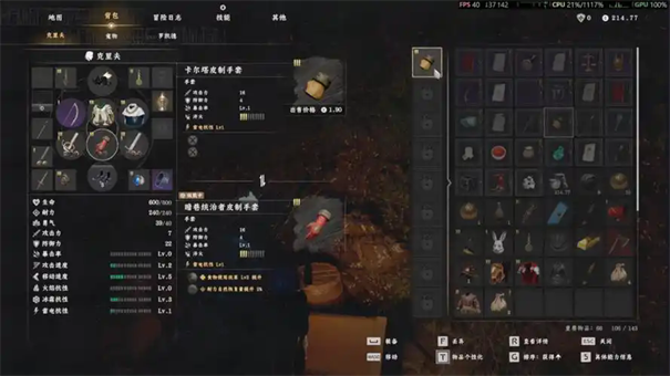 红色沙漠暗影手套怎么获得