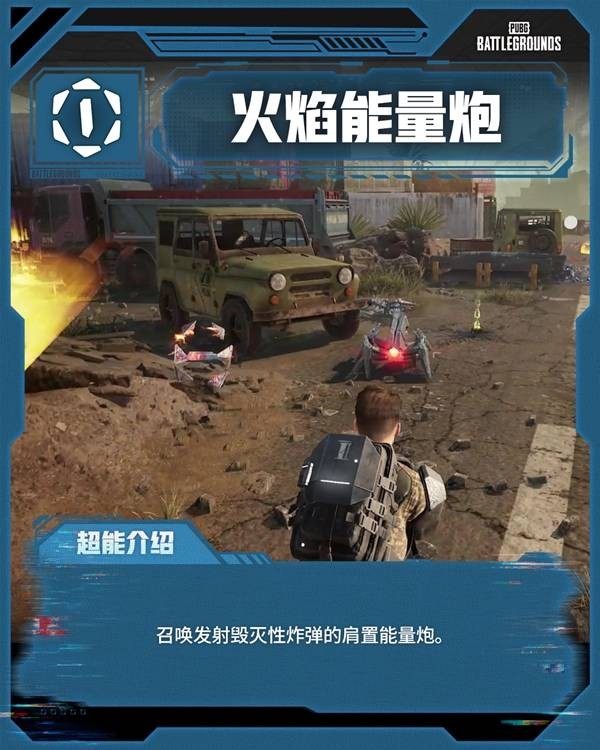 绝地求生星际乱斗玩法介绍指南