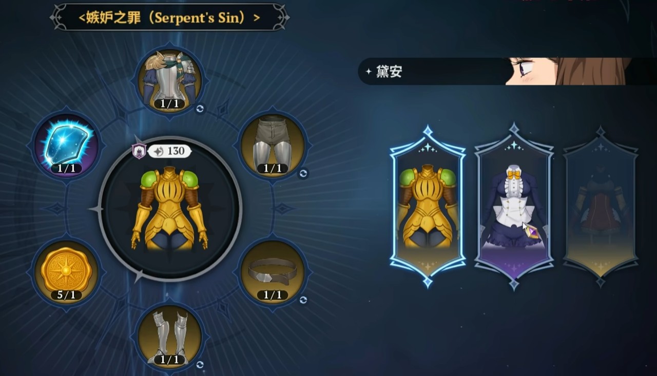 七大罪起源套装系统介绍说明