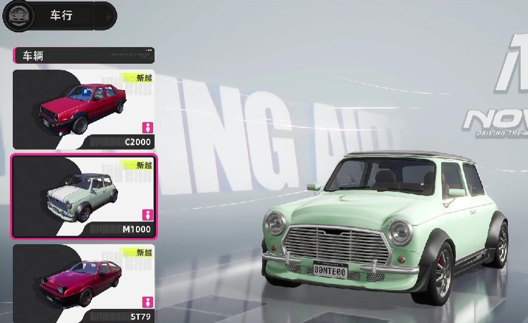 异环新越M1000介绍指南