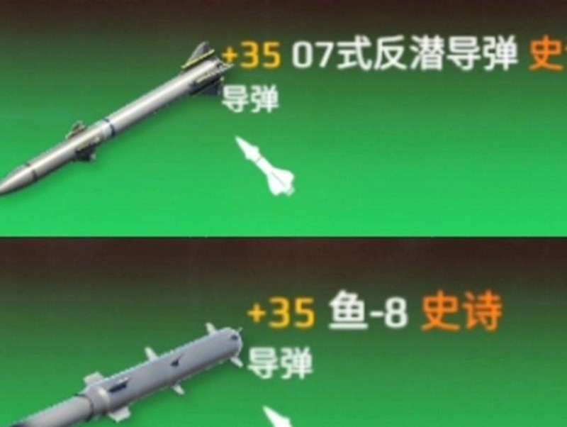 现代战舰反潜导弹选择搭配推荐