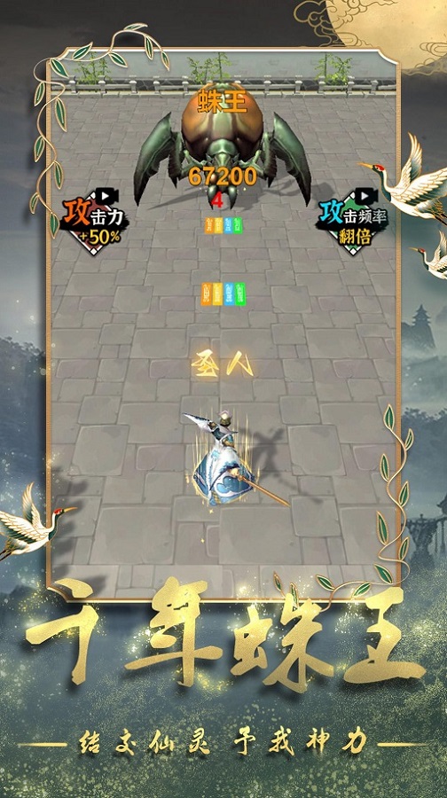 道士修炼进化 1