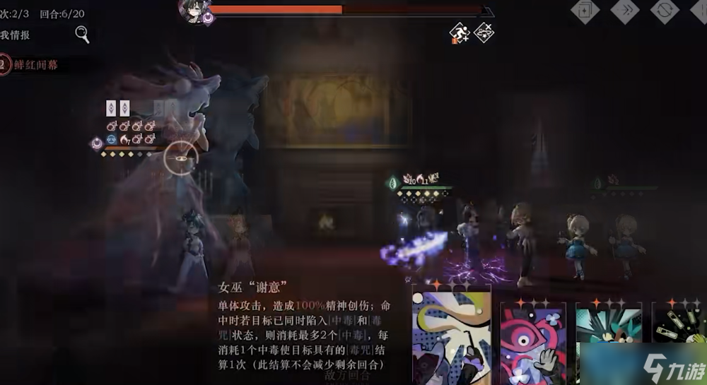 笃笃骨毒咒流核心玩法大揭秘