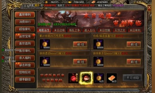 《御剑八荒·龙迹之城》盖世英豪活动全攻略