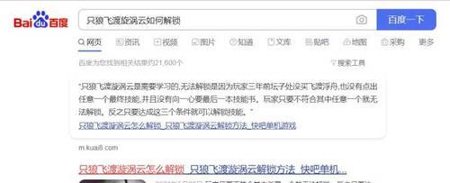 《只狼》全技能获取攻略（一步一步教你如何快速获取全部技能点）