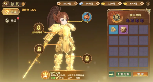 热血江湖游戏截图2