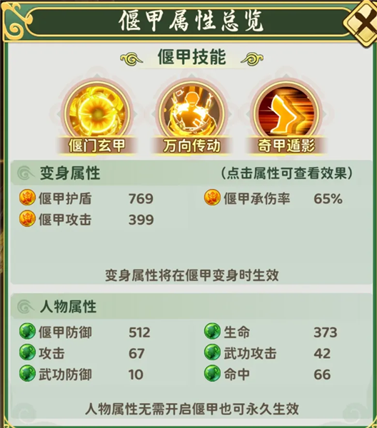 热血江湖游戏截图11