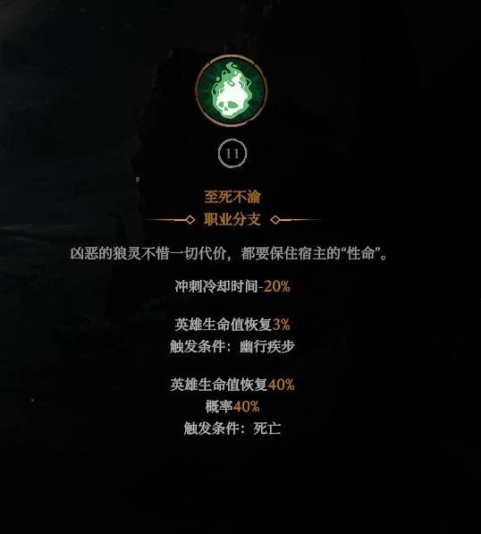 巨人杀手暗黑之潮返生之人BD搭配指南