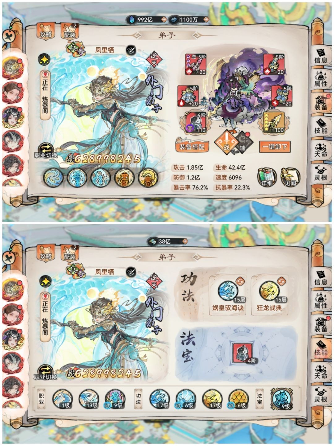 最强祖师敖渊阵容搭配推荐指南