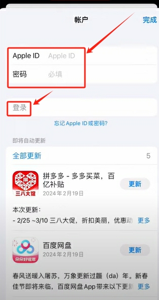 登录海外Apple id
