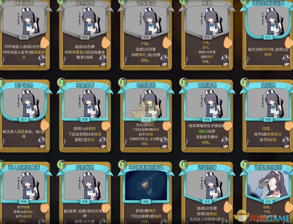 《杀戮尖塔2》蔚蓝档案霞泽美游MOD