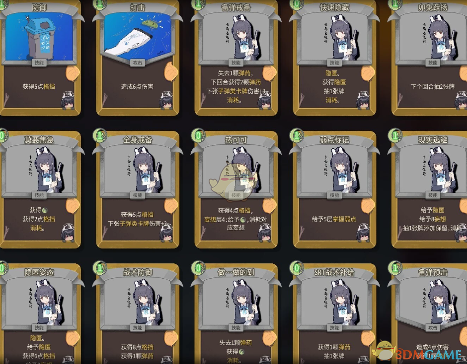 《杀戮尖塔2》蔚蓝档案霞泽美游MOD