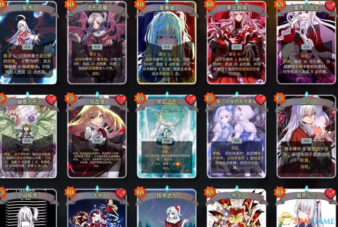 《杀戮尖塔2》东方project神绮MOD