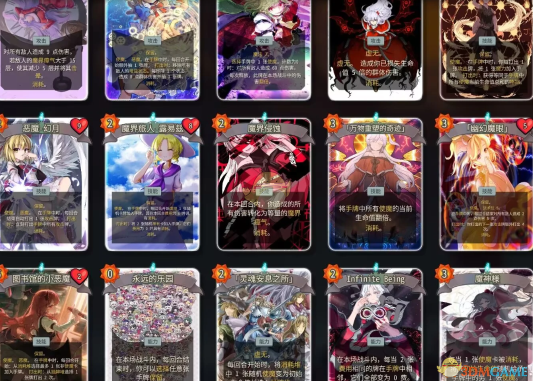 《杀戮尖塔2》东方project神绮MOD