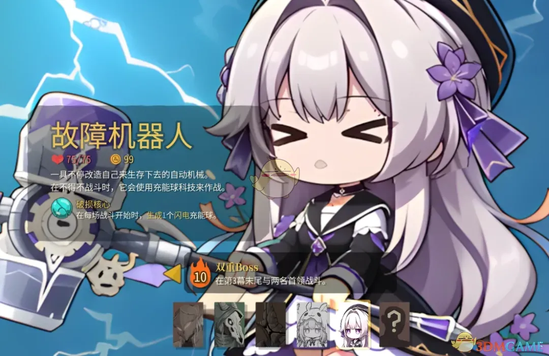 《杀戮尖塔2》崩坏星穹铁道黑塔MOD