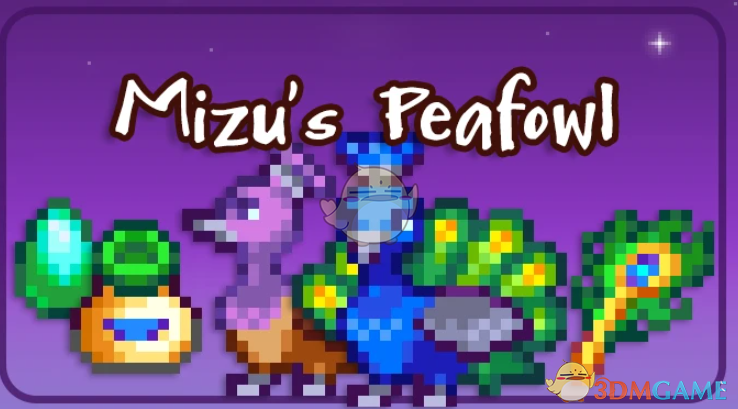 《星露谷物语》新动物孔雀MOD
