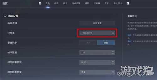王者荣耀世界光追在哪开-2