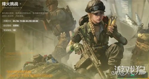 三角洲行动烽火挑战赛什么时候上线-1