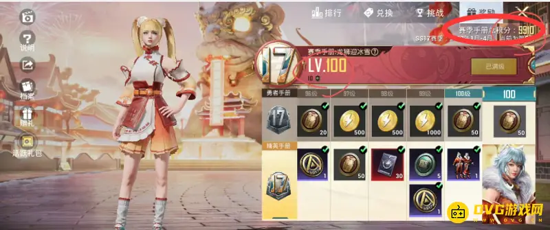 《和平精英》赛季总积分作用解析