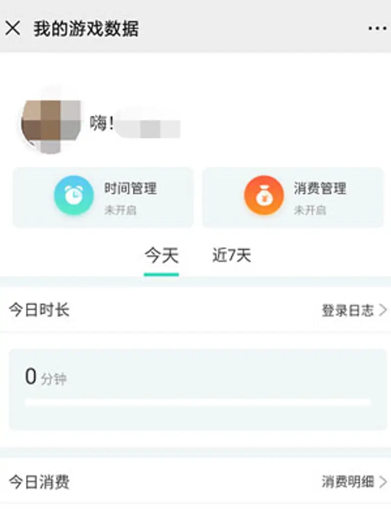 《和平精英》充值限制解除方法