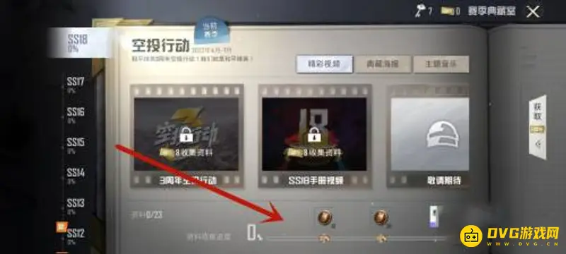 《和平精英》鸡哥获取方法详解