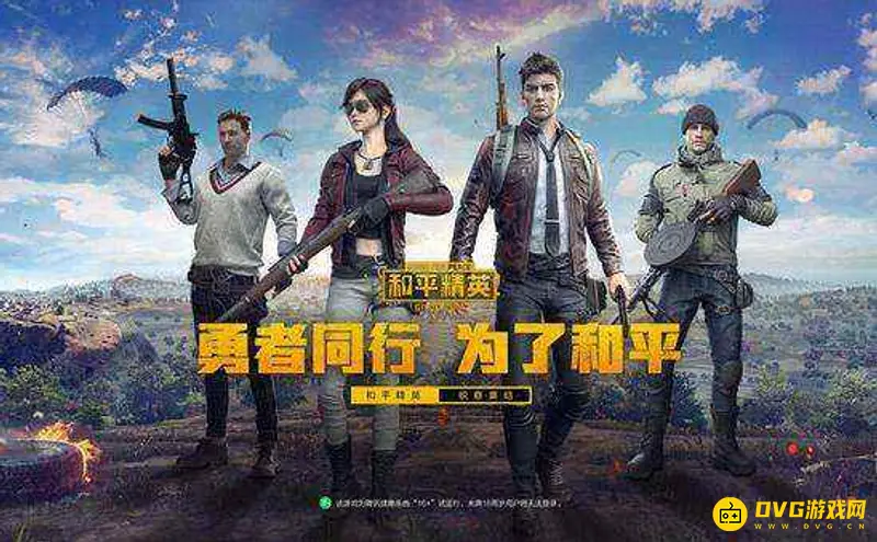 《和平精英》吃鸡扛人技巧