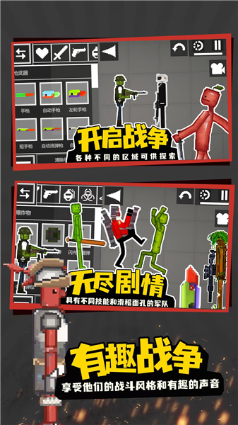 甜瓜世界游乐场 2