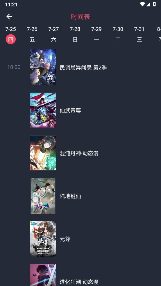 CliCli动漫官方正版