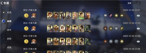 王者万象棋阵营有哪些-阵营强度排行解析