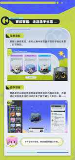 崩坏星穹铁道点心糕饼向前冲玩法是什么