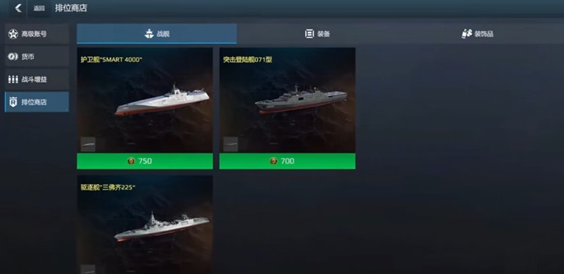 现代战舰三佛齐强度详解