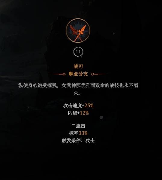 巨人杀手暗黑之潮血亲杀手构筑搭配指南