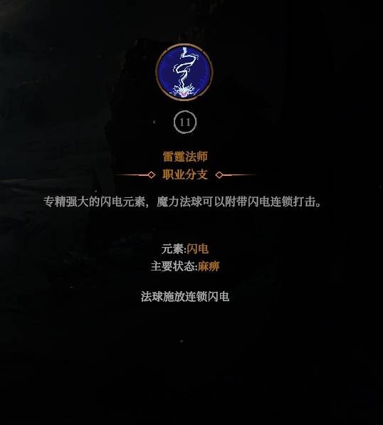 巨人杀手暗黑之潮精灵法师构筑搭配指南