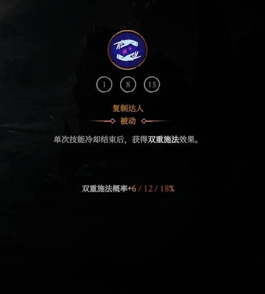 巨人杀手暗黑之潮精灵法师构筑搭配指南