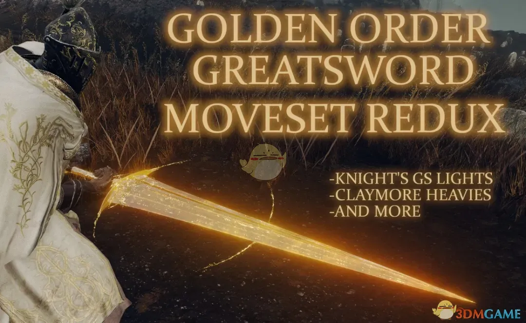 《艾尔登法环》黄金律法大剑MOD