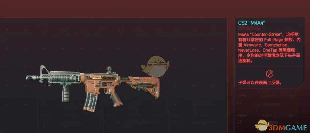 《赛博朋克2077》反恐精英M4A4突击步枪MOD