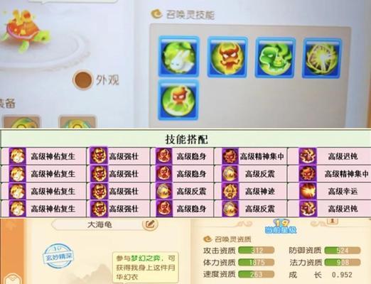 《梦幻西游6技能介绍攻略——掌握技能，提升战力》（梦幻西游6技能系统详解，助你成为顶尖玩家）-第1张图片-