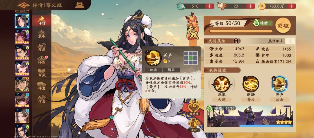 《三国杀：武将觉醒》拉条位角色推荐