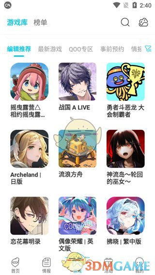 qoo游戏平台官网入口