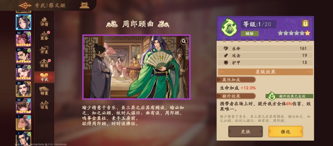 《三国杀：武将觉醒》周瑜关羽PVP强力阵容推荐