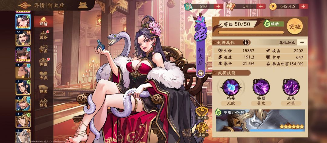 《三国杀：武将觉醒》周瑜关羽PVP强力阵容推荐