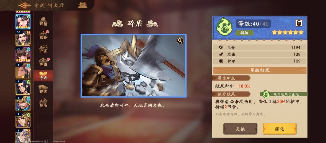 《三国杀：武将觉醒》周瑜关羽PVP强力阵容推荐