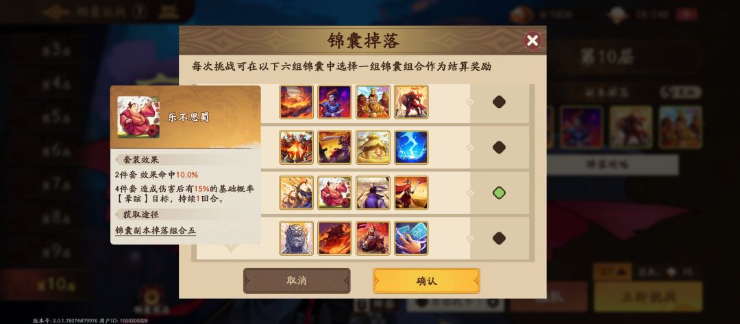 《三国杀：武将觉醒》周瑜关羽PVP强力阵容推荐