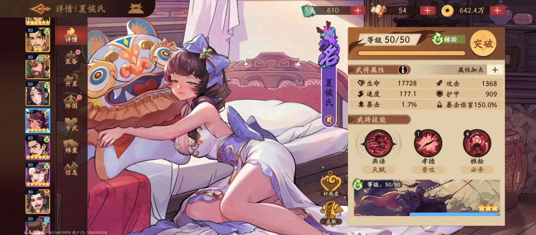 《三国杀：武将觉醒》周瑜关羽PVP强力阵容推荐