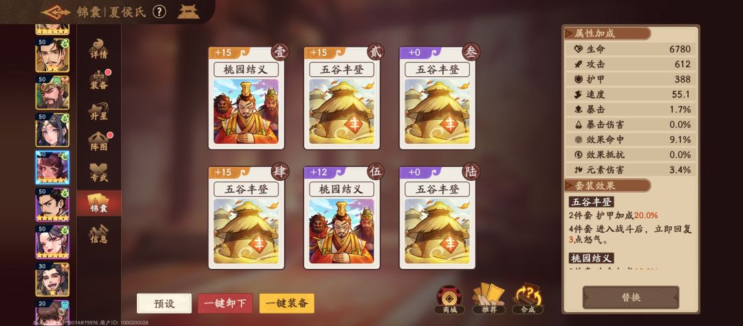 《三国杀：武将觉醒》周瑜关羽PVP强力阵容推荐