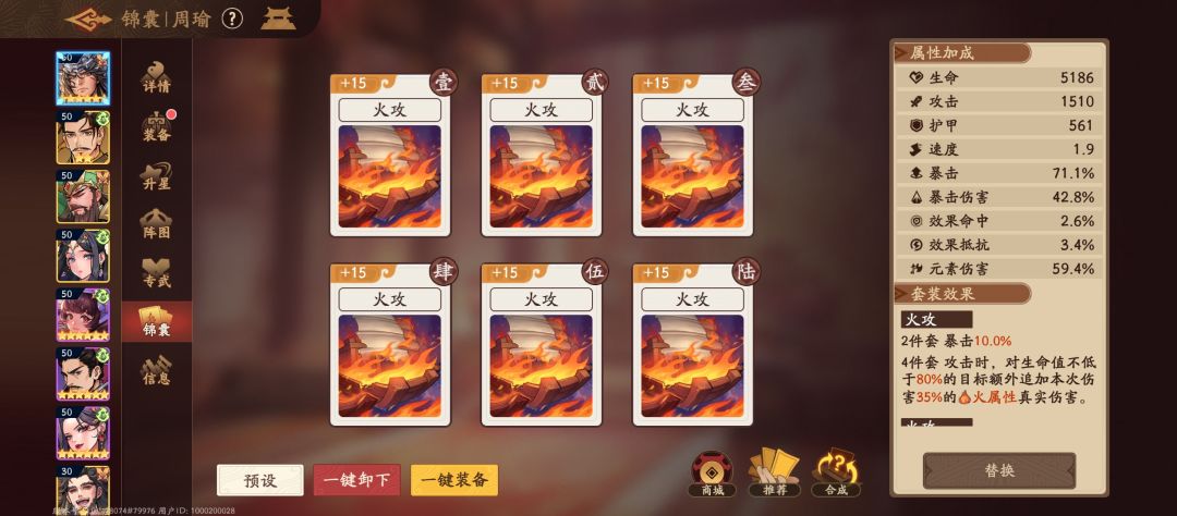 《三国杀：武将觉醒》周瑜关羽PVP强力阵容推荐