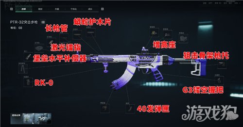 三角洲行动PTR32怎么改装-2